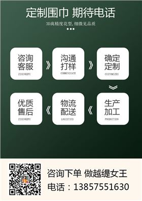 哪些場所可以定制圍巾——真絲圍巾、真絲絲巾、圍巾定制