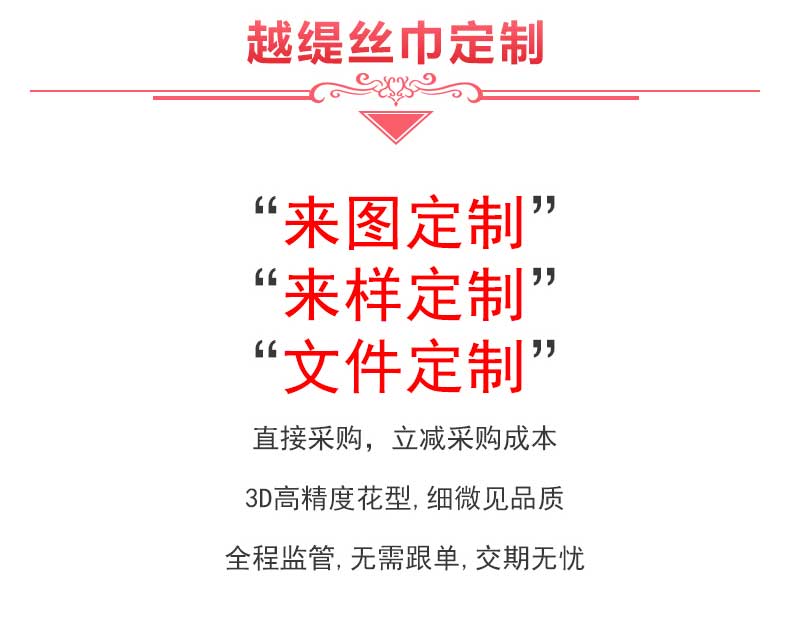 北京真絲圍巾批發(fā)——真絲圍巾、真絲絲巾、圍巾定制